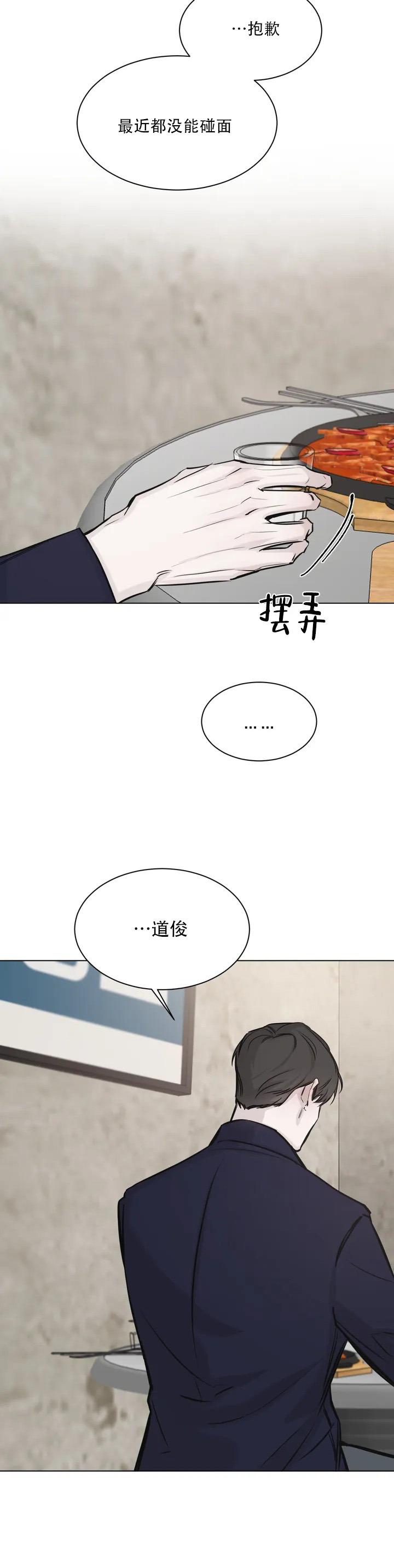 巧合与必然哪个好漫画,第1话1图