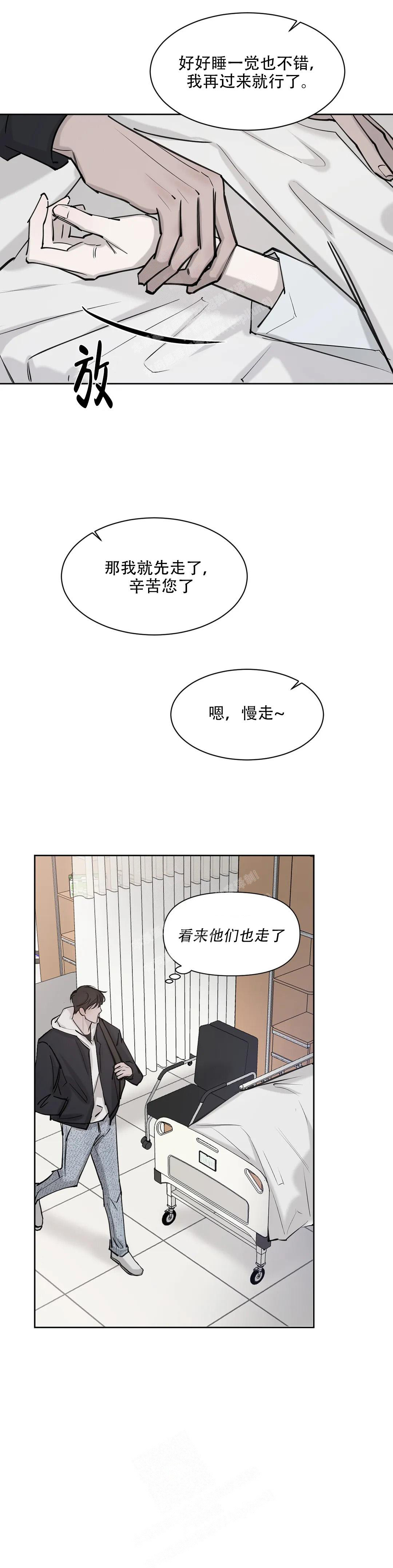 巧合与必然的关系作文漫画,第5话3图