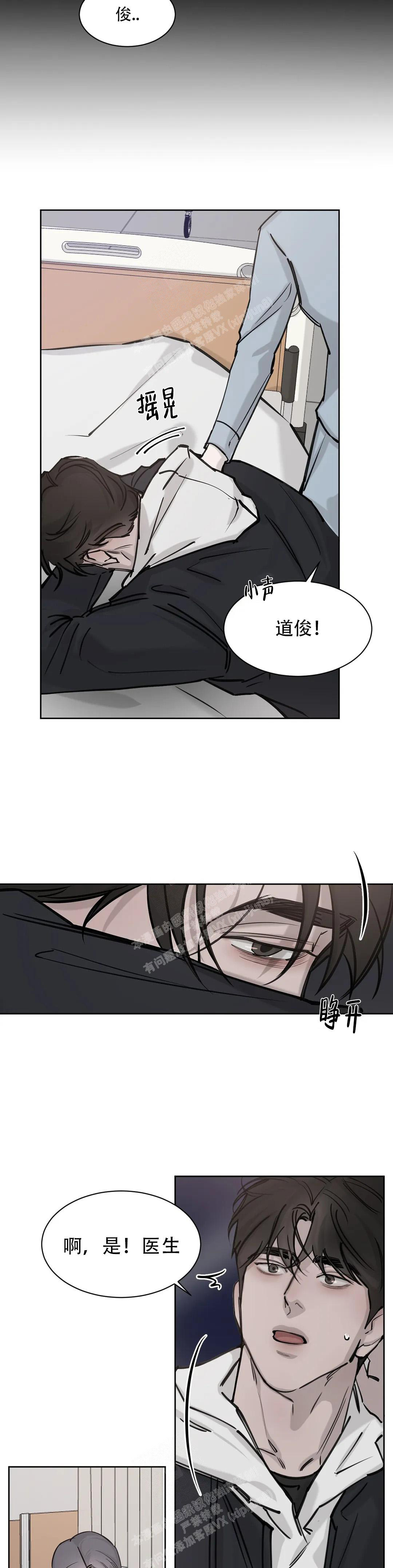 巧合与必然的关系作文漫画,第5话1图