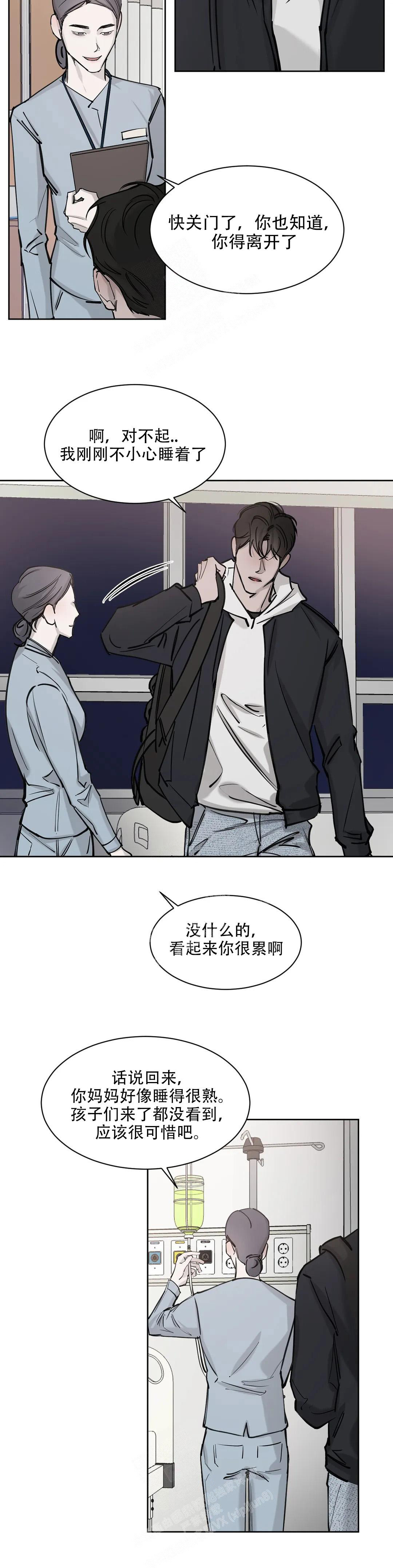 巧合与必然的关系作文漫画,第5话2图