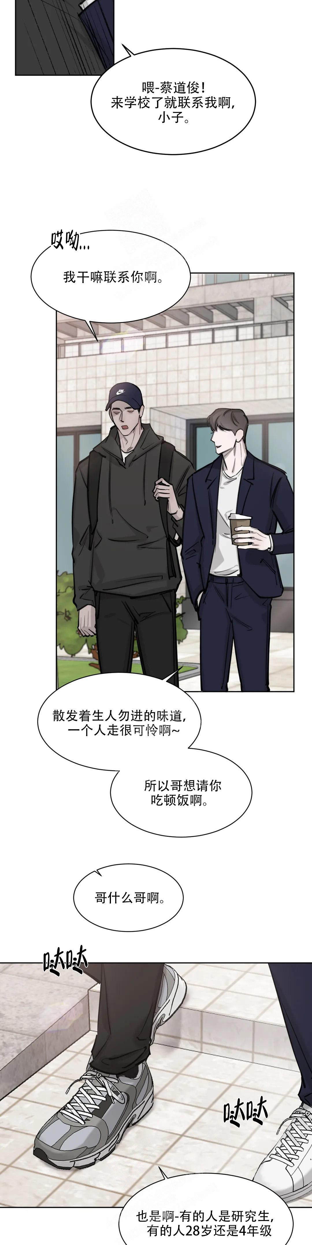 巧合与必然漫画免费下拉式漫画,第7话2图