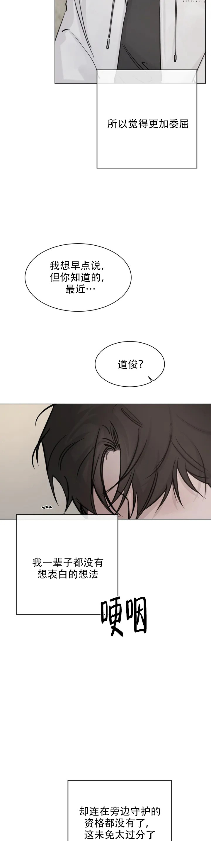 巧合与必然哪个好漫画,第1话4图