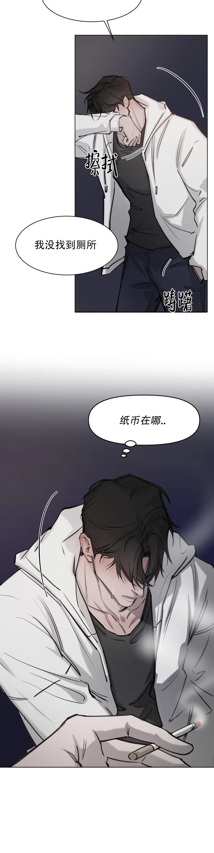 巧合与必然哪个好漫画,第1话1图