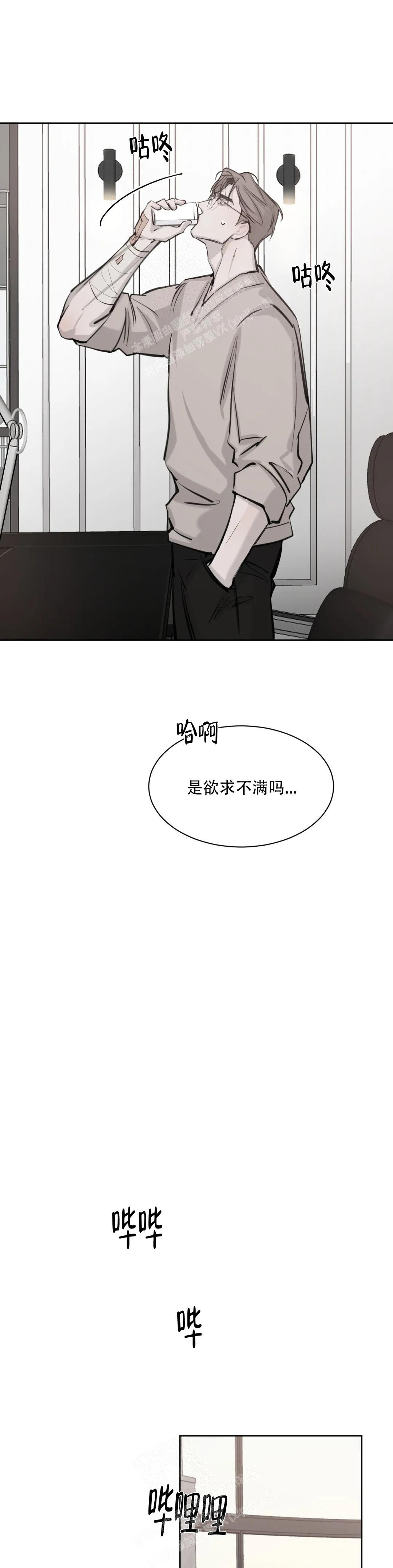 巧合与必然哪个好漫画,第9话5图