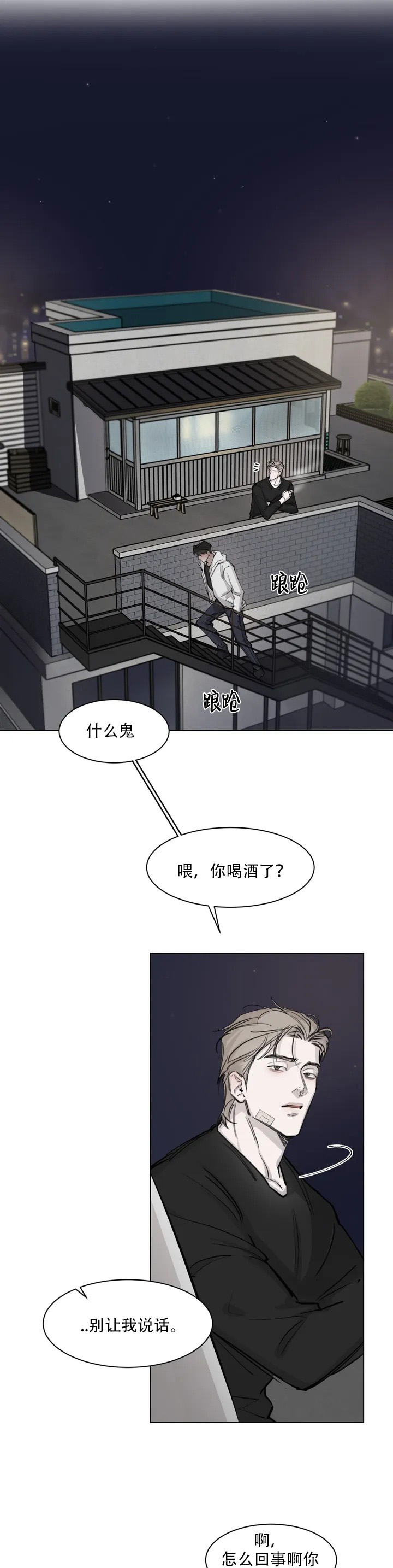 巧合与必然的关系作文漫画,第2话1图