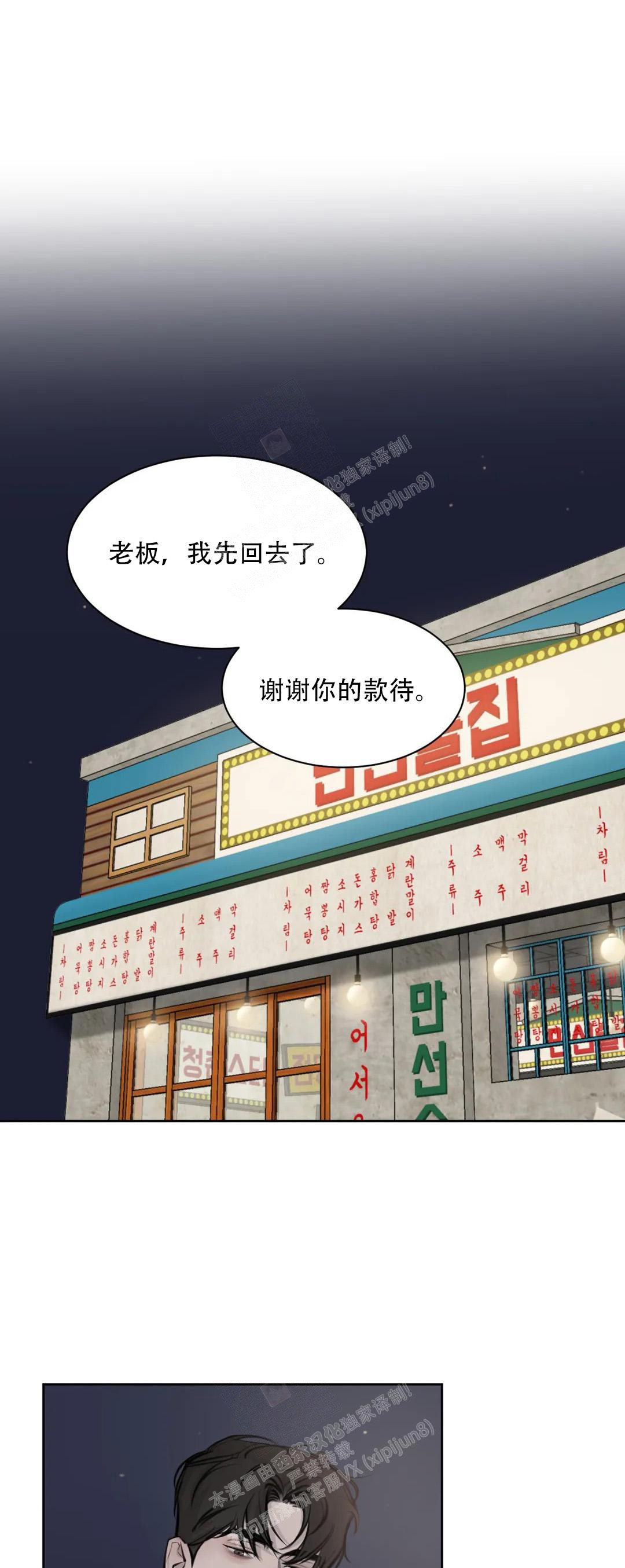 巧合与必然之间在画涯叫什么漫画,第7话5图