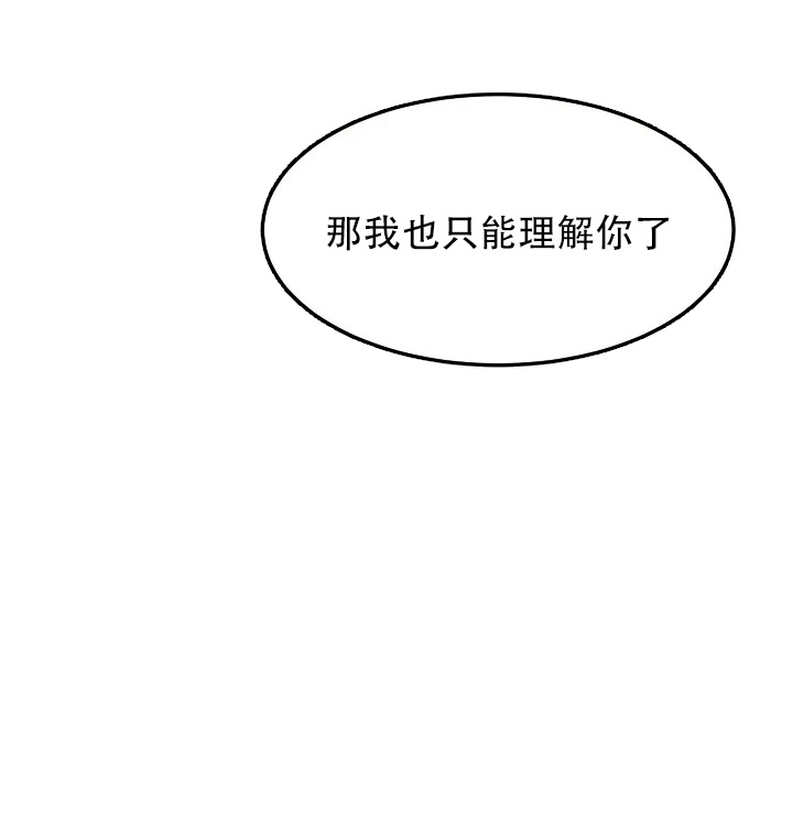 把巧合当成必然漫画,第2话1图