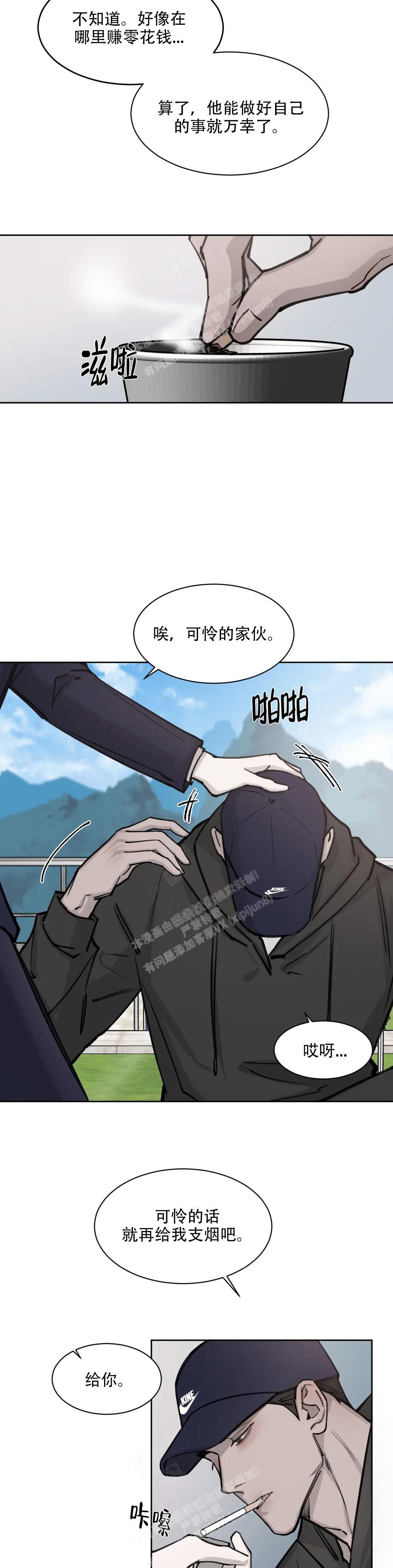 巧合与必然漫画免费下拉式漫画,第7话5图