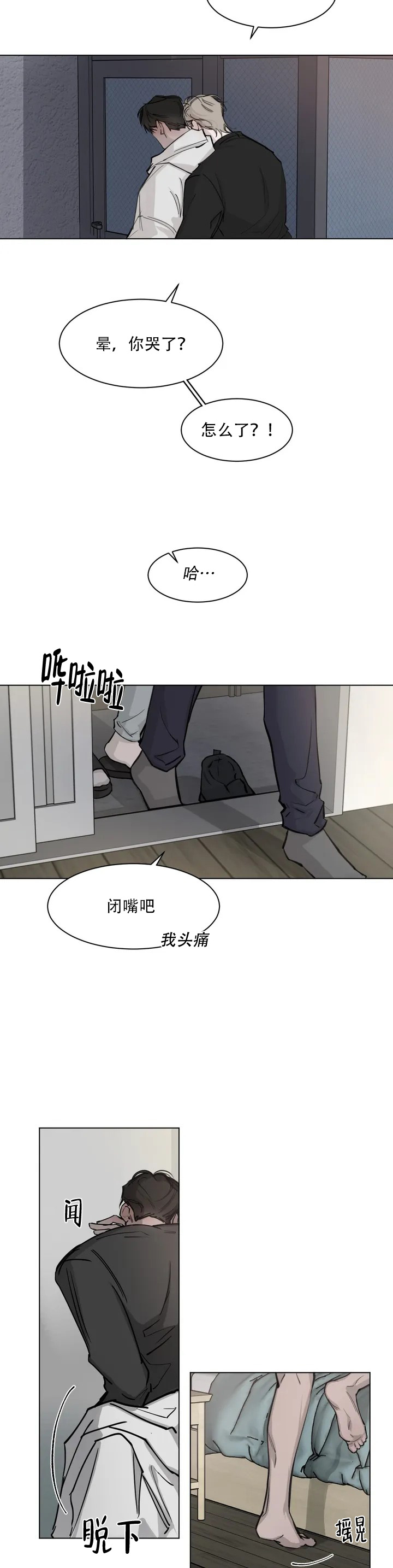 巧合与必然的关系作文漫画,第2话2图