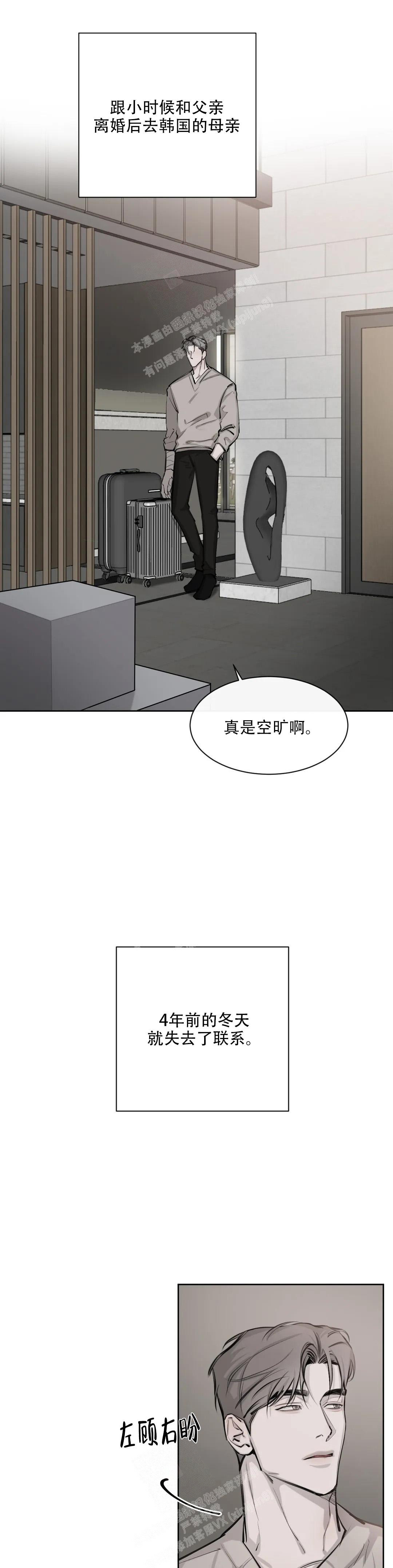 巧合与必然哪个好漫画,第9话2图