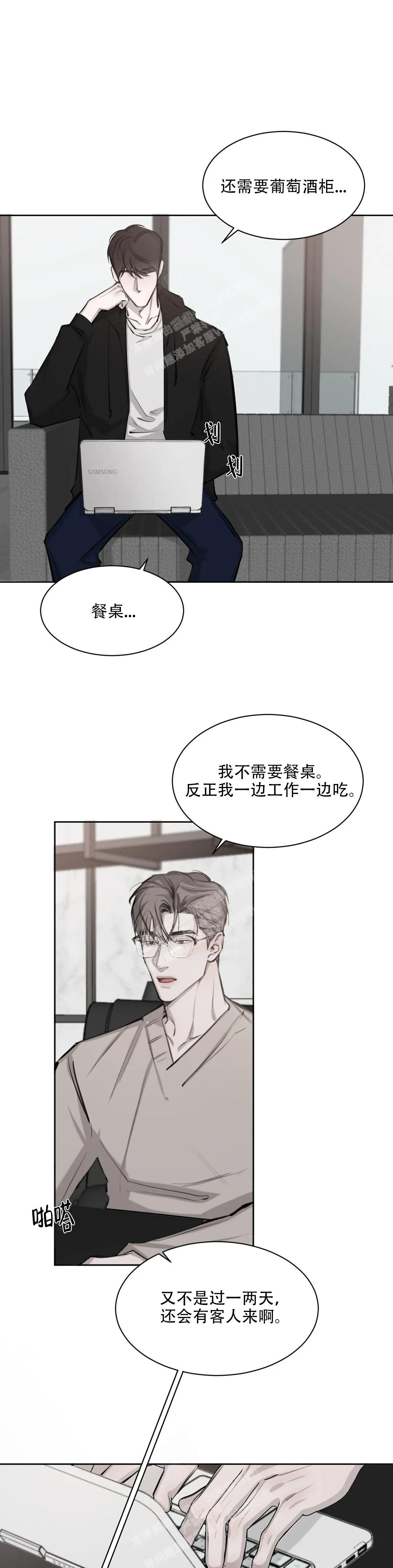 巧合与必然漫画免费下拉式漫画,第10话1图