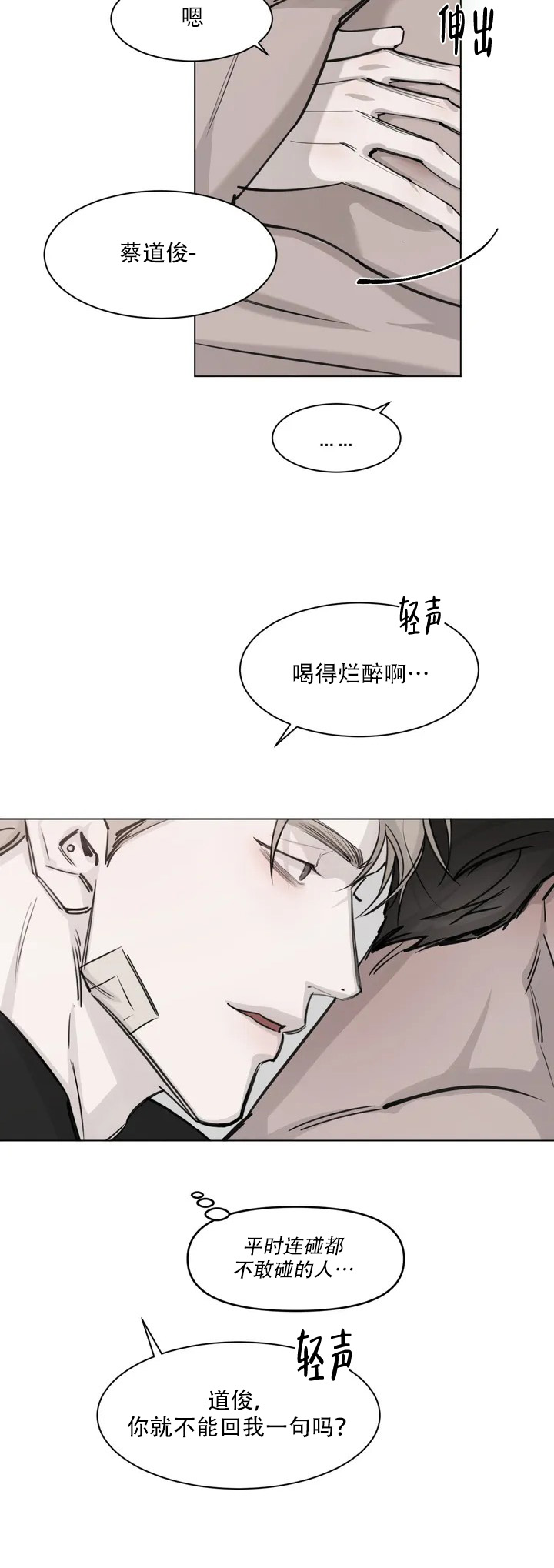 巧合与必然的关系作文漫画,第2话5图