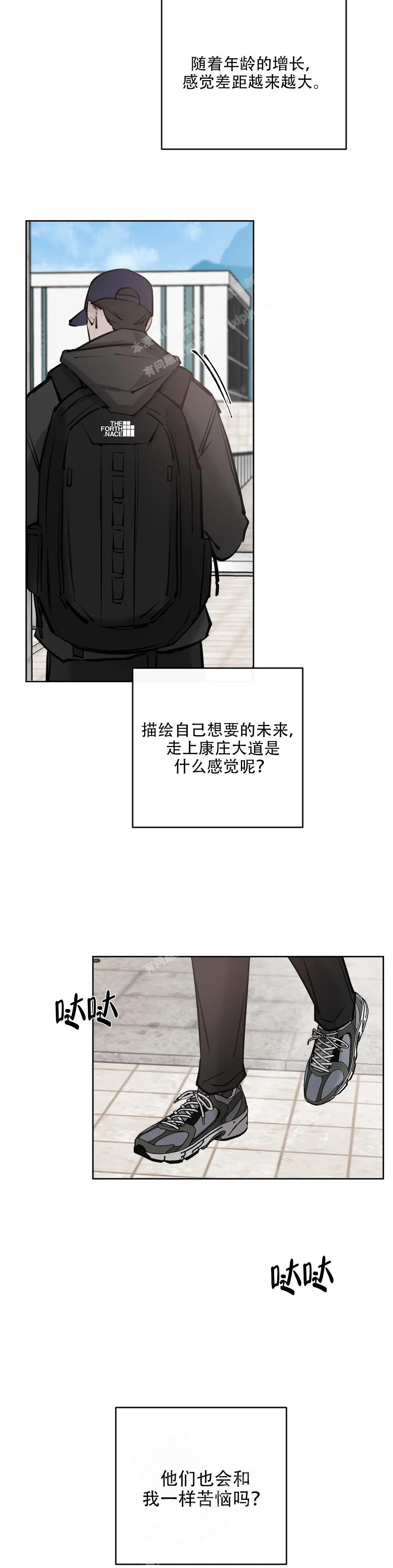 巧合与必然之间在画涯叫什么漫画,第7话4图