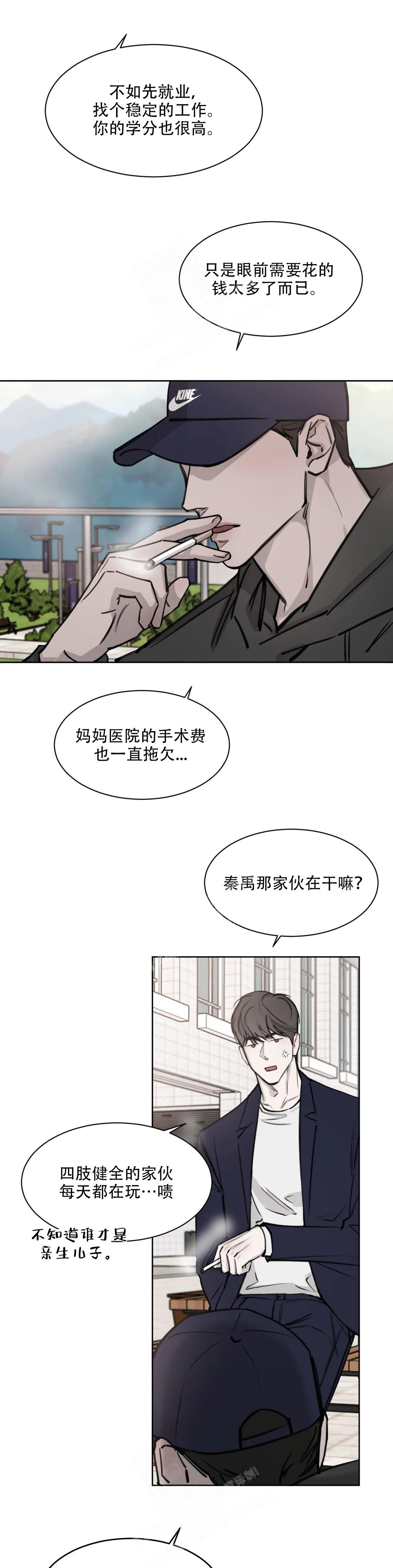 巧合与必然漫画免费下拉式漫画,第7话4图