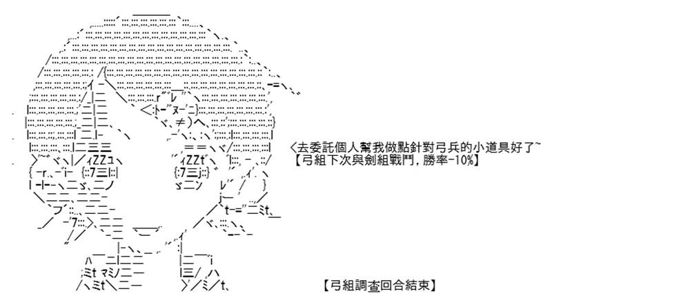 高难度圣杯漫画,第4话2图