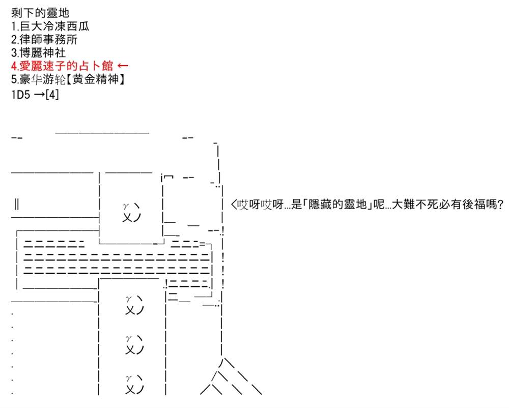 高兴圣杯漫画,第4话4图