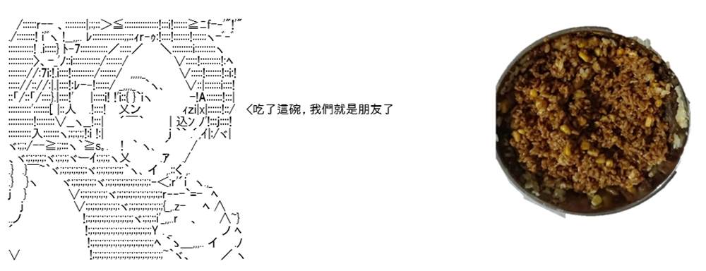 高难度圣杯漫画,第4话1图