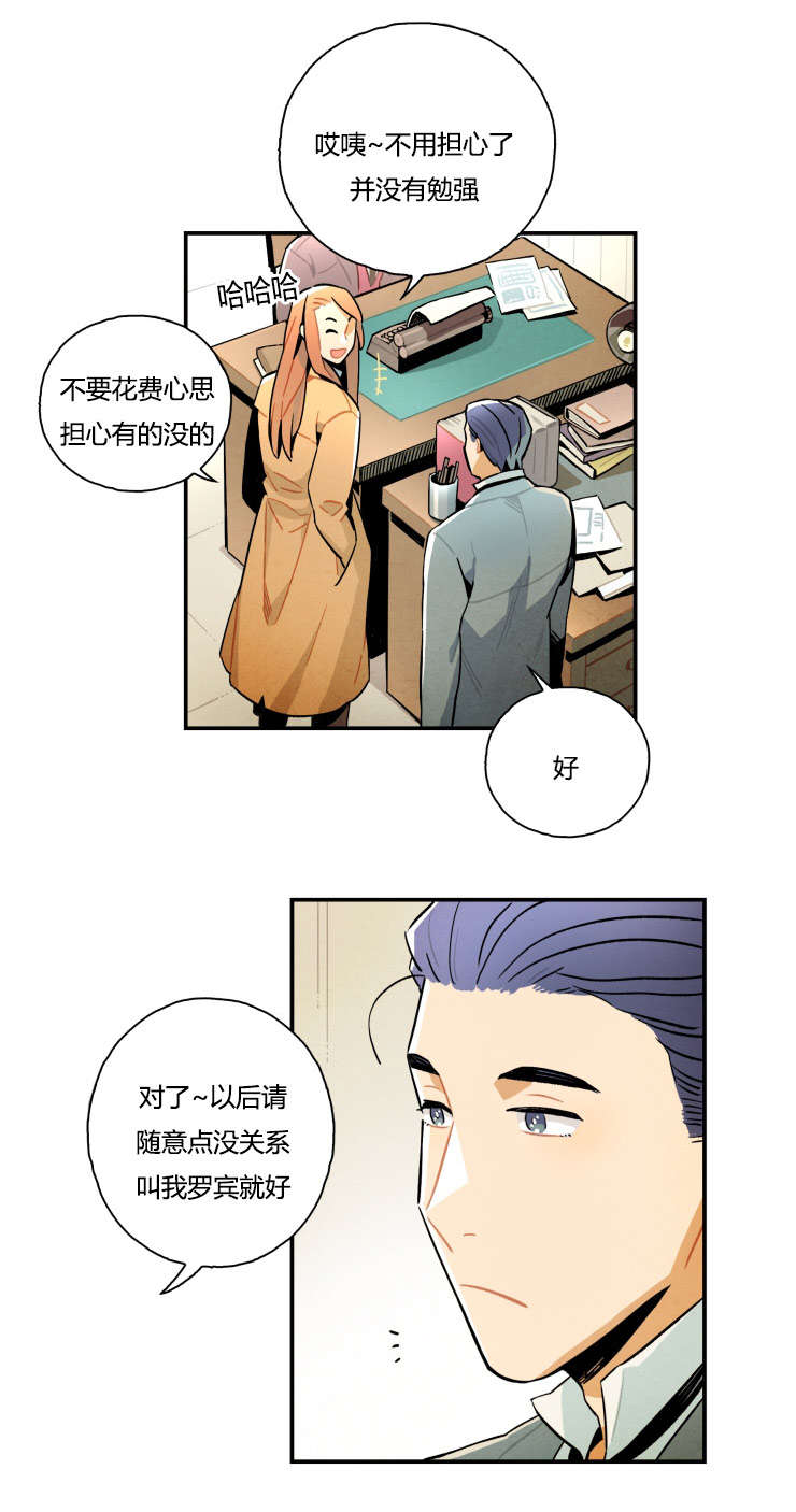 一封遗书/罗宾的法则漫画,第8话4图