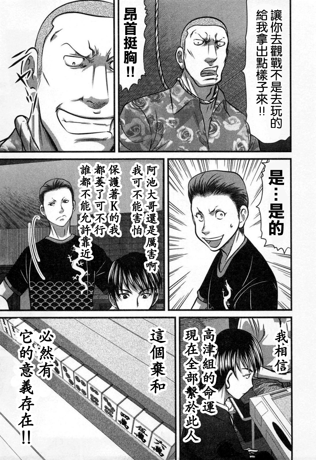 冻牌?人柱篇漫画,第3话3图