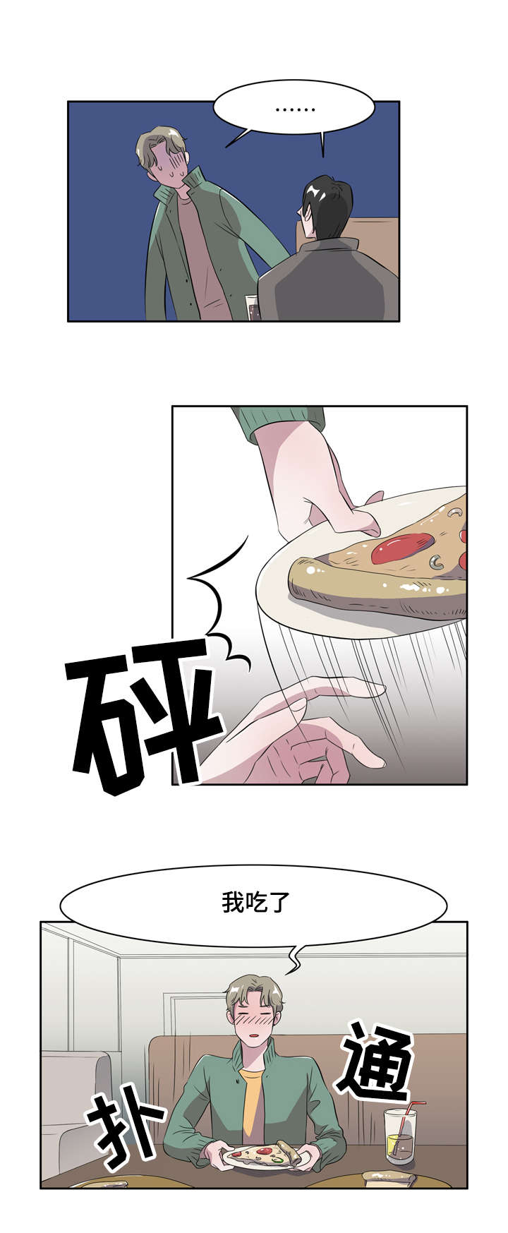 饮食合伙人漫画,第6话4图