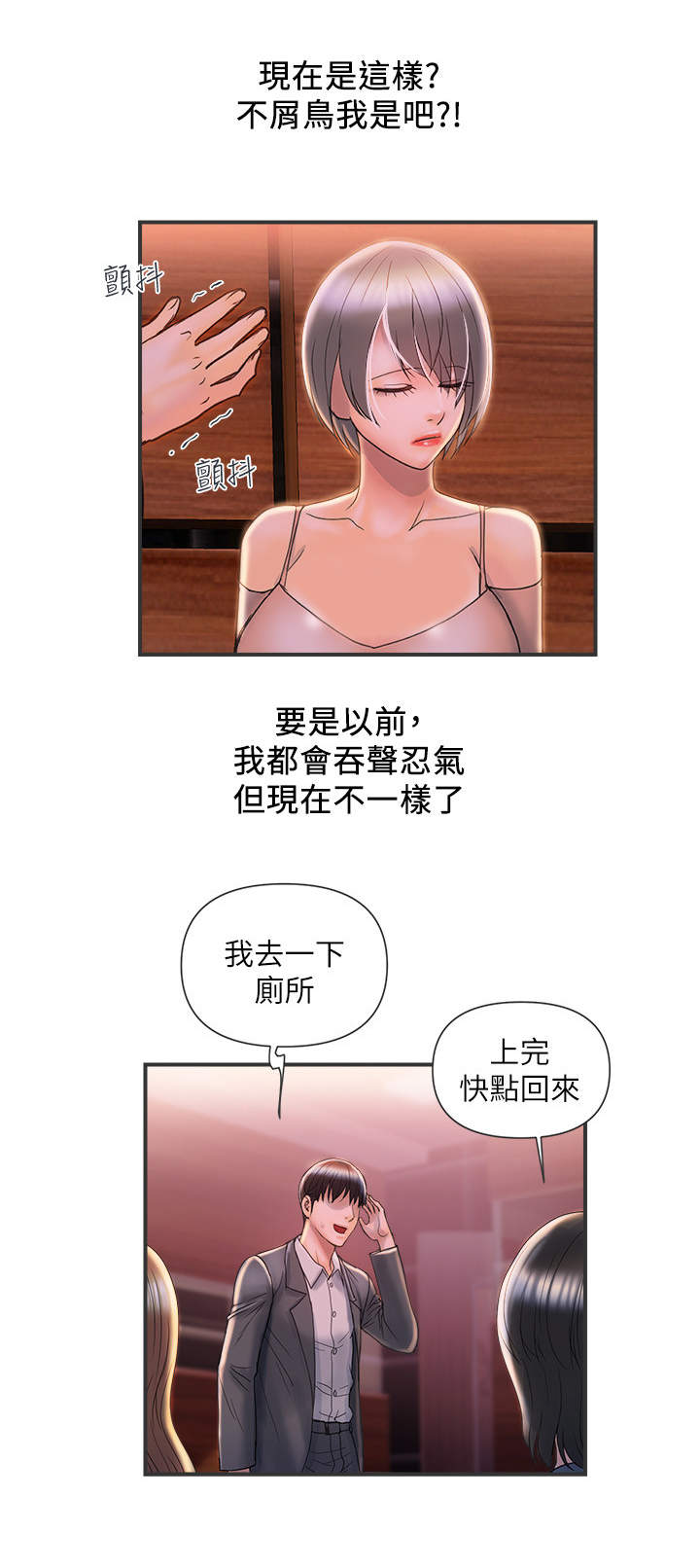 神秘实验室电影解说漫画,第8章：聚会3图