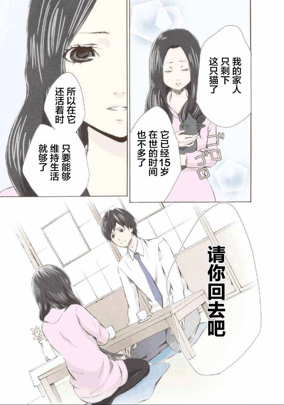 请和我结婚吧在线观看漫画,第1话1图