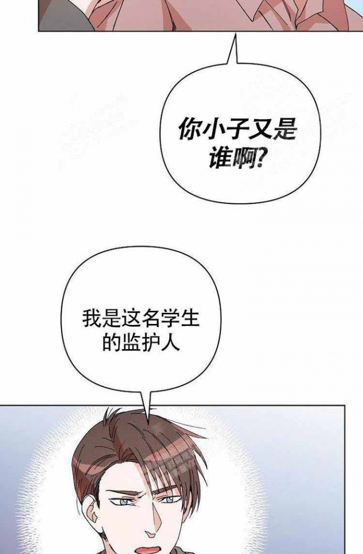 蜜毒结局漫画,第6话5图