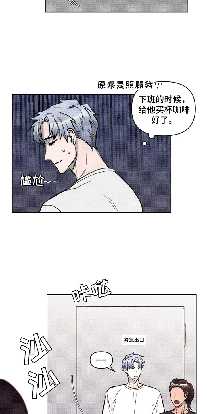 爆兽猎人之龙魂觉醒游戏漫画,第7话5图