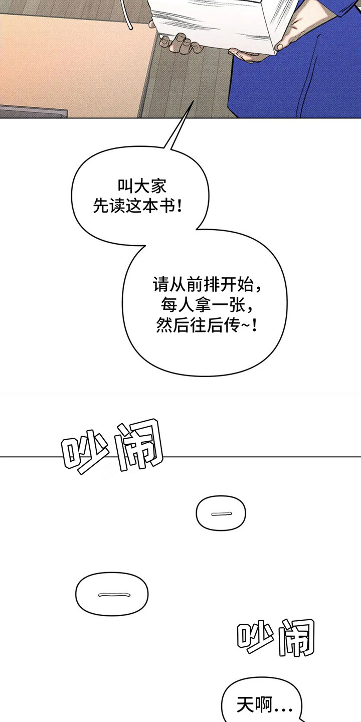 觉醒游戏漫画,第1话2图