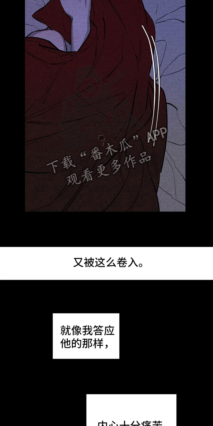 爆兽猎人之龙魂觉醒游戏漫画,第7话3图