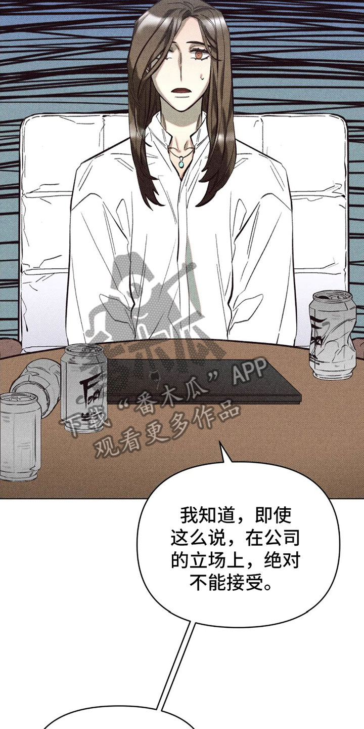 觉醒游戏手机版下载漫画,第6话2图