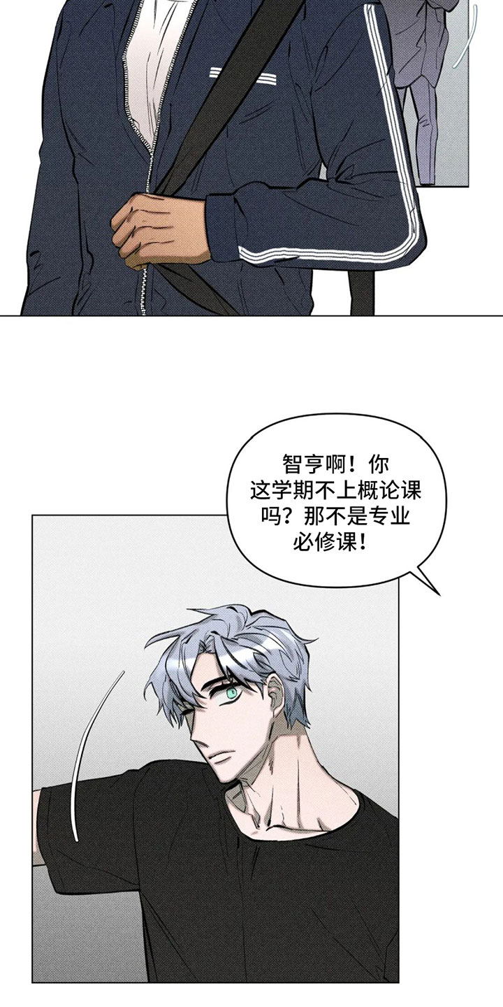 觉醒游戏漫画,第1话5图