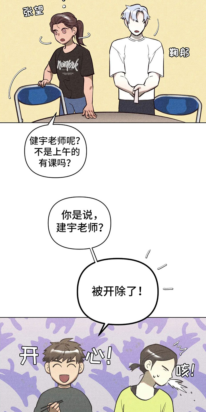 觉醒游戏漫画,第3话3图