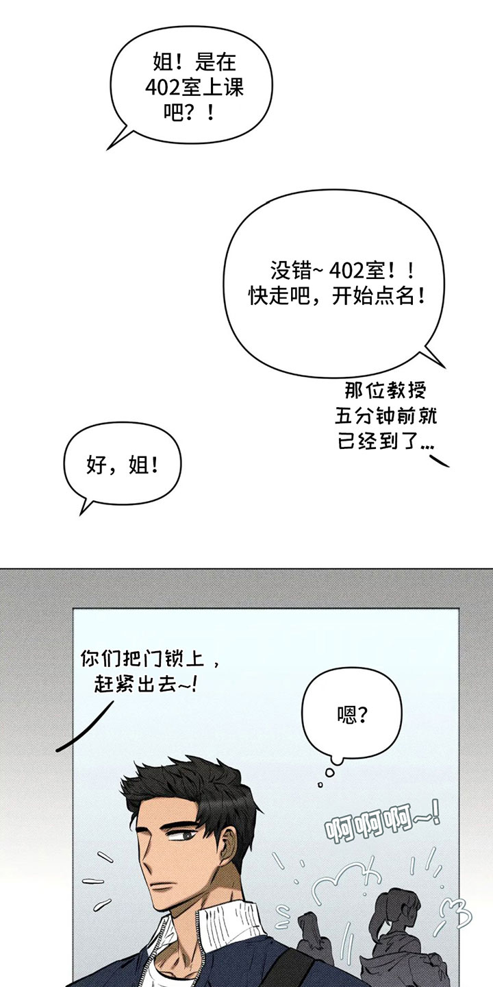 觉醒游戏漫画,第1话4图