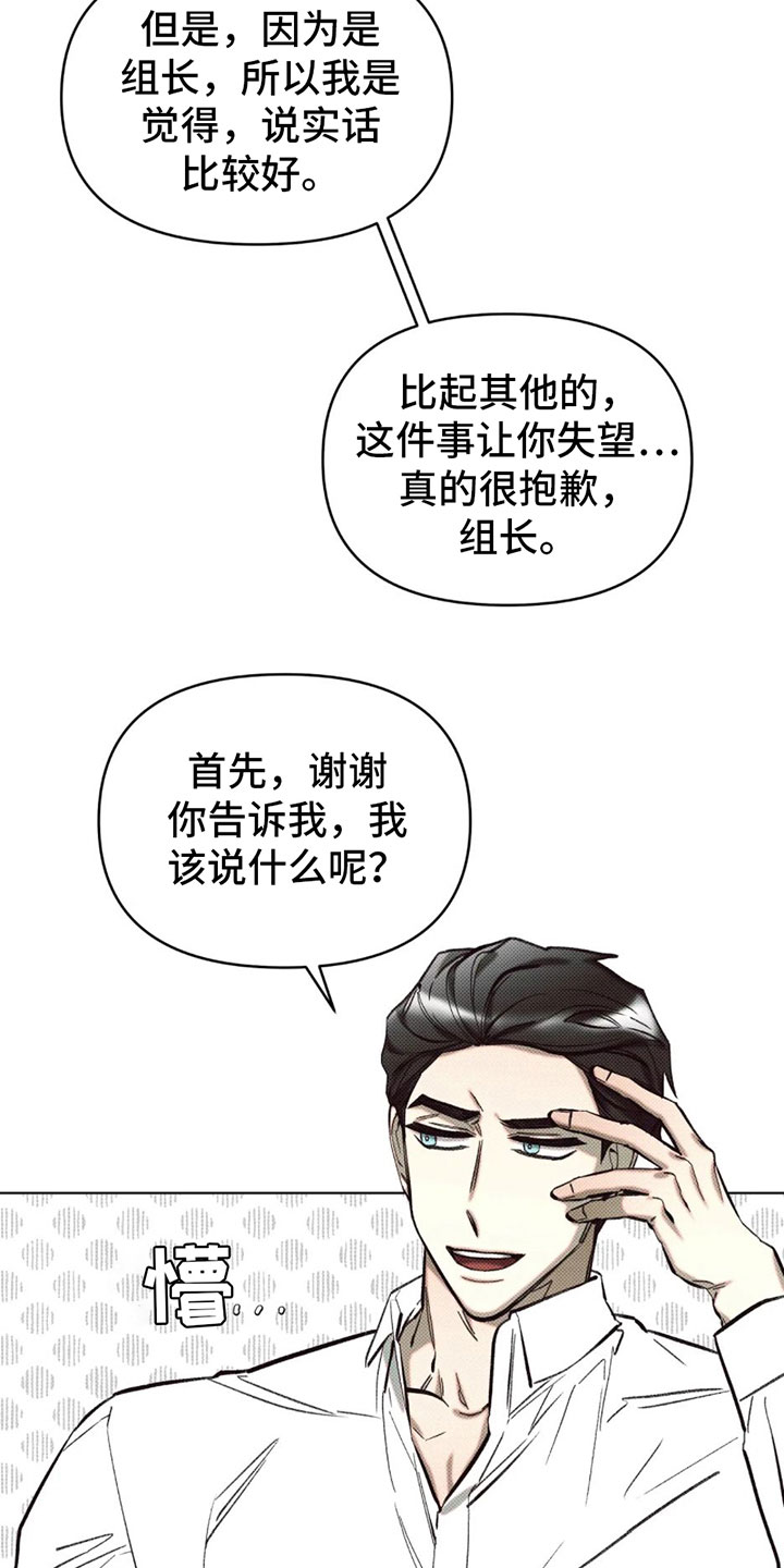 觉醒游戏手机版下载漫画,第6话3图