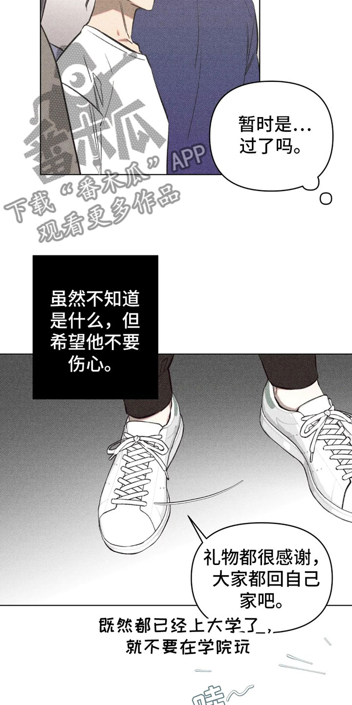 觉醒游戏漫画,第8话3图