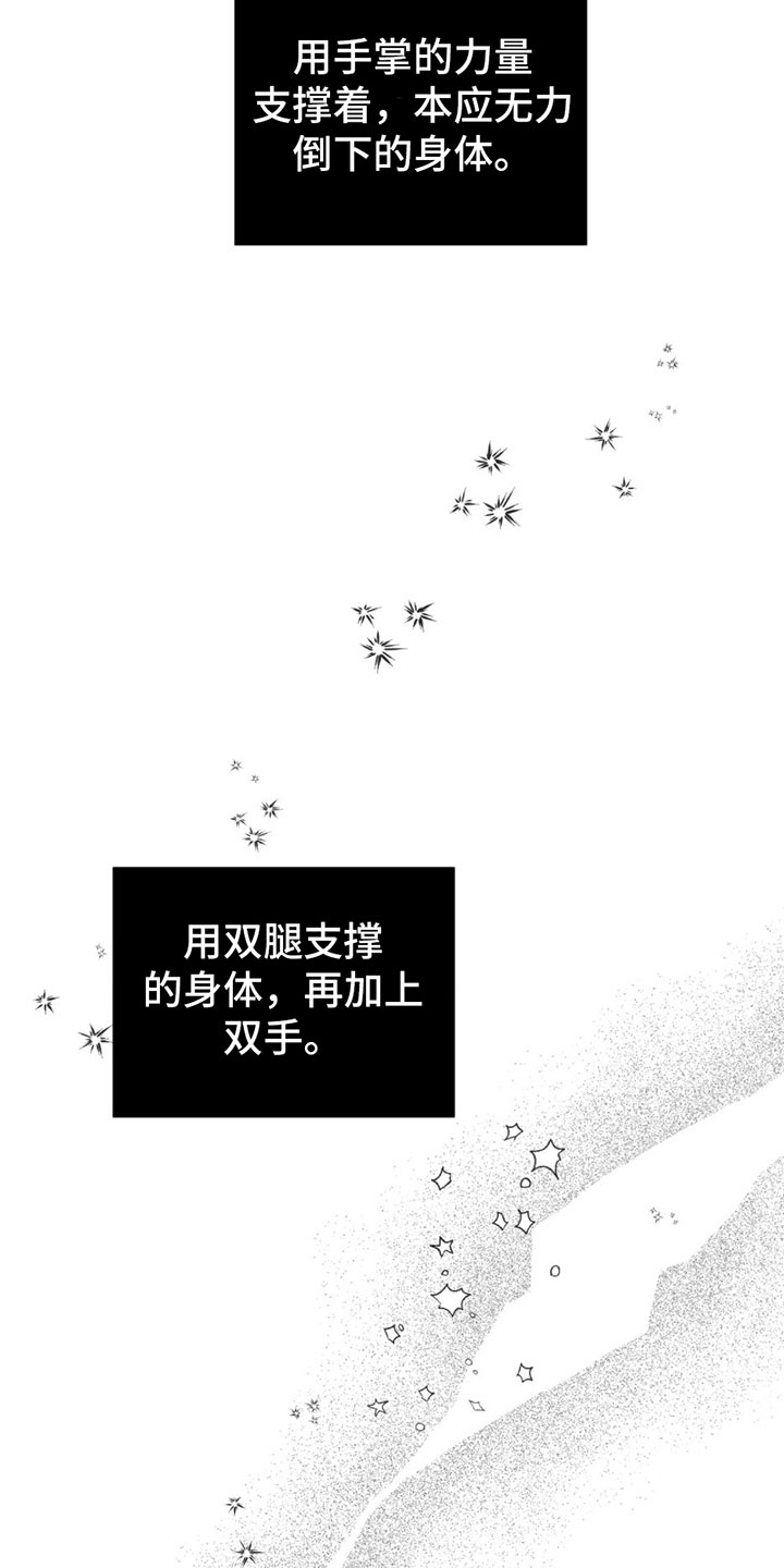 爆兽猎人之龙魂觉醒游戏漫画,第9话2图