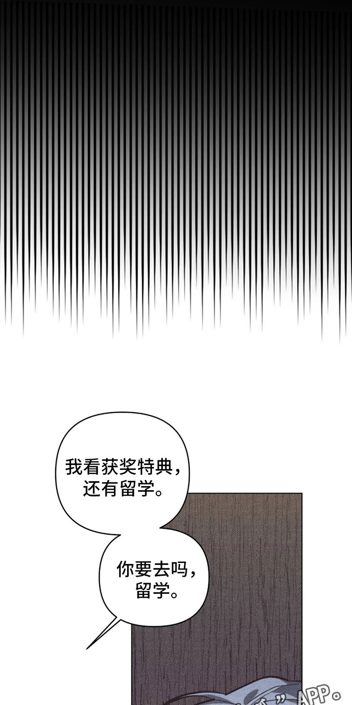 爆兽猎人之龙魂觉醒游戏漫画,第9话3图