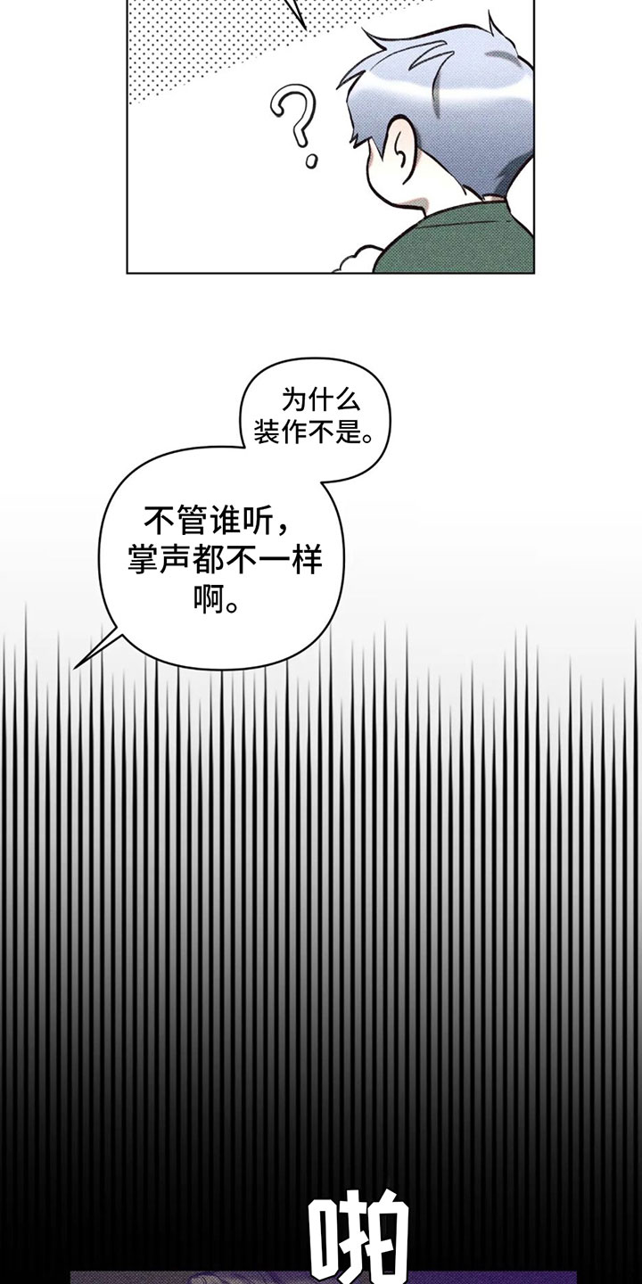 爆兽猎人之龙魂觉醒游戏漫画,第9话5图