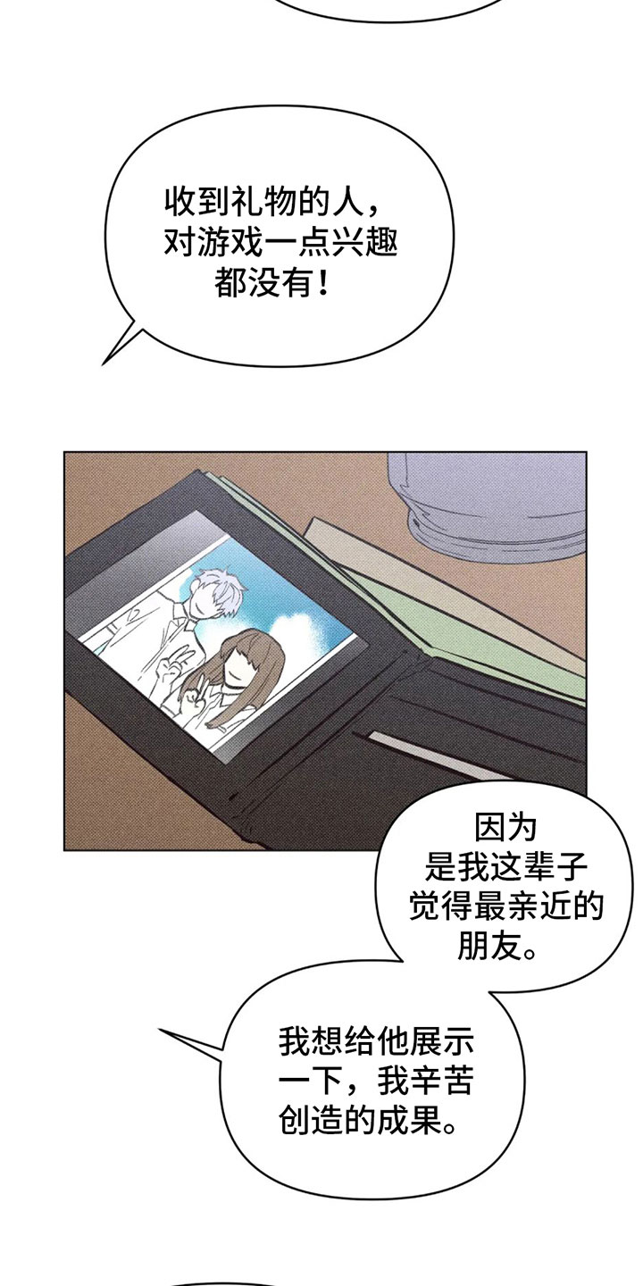 觉醒游戏手机版下载漫画,第6话5图