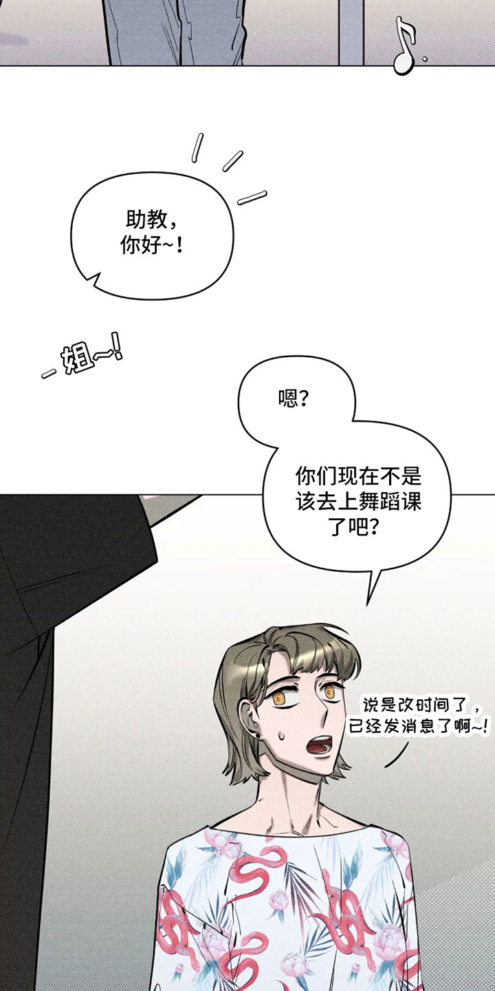 觉醒游戏漫画,第1话2图