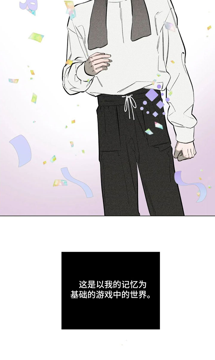 觉醒游戏漫画,第1话5图