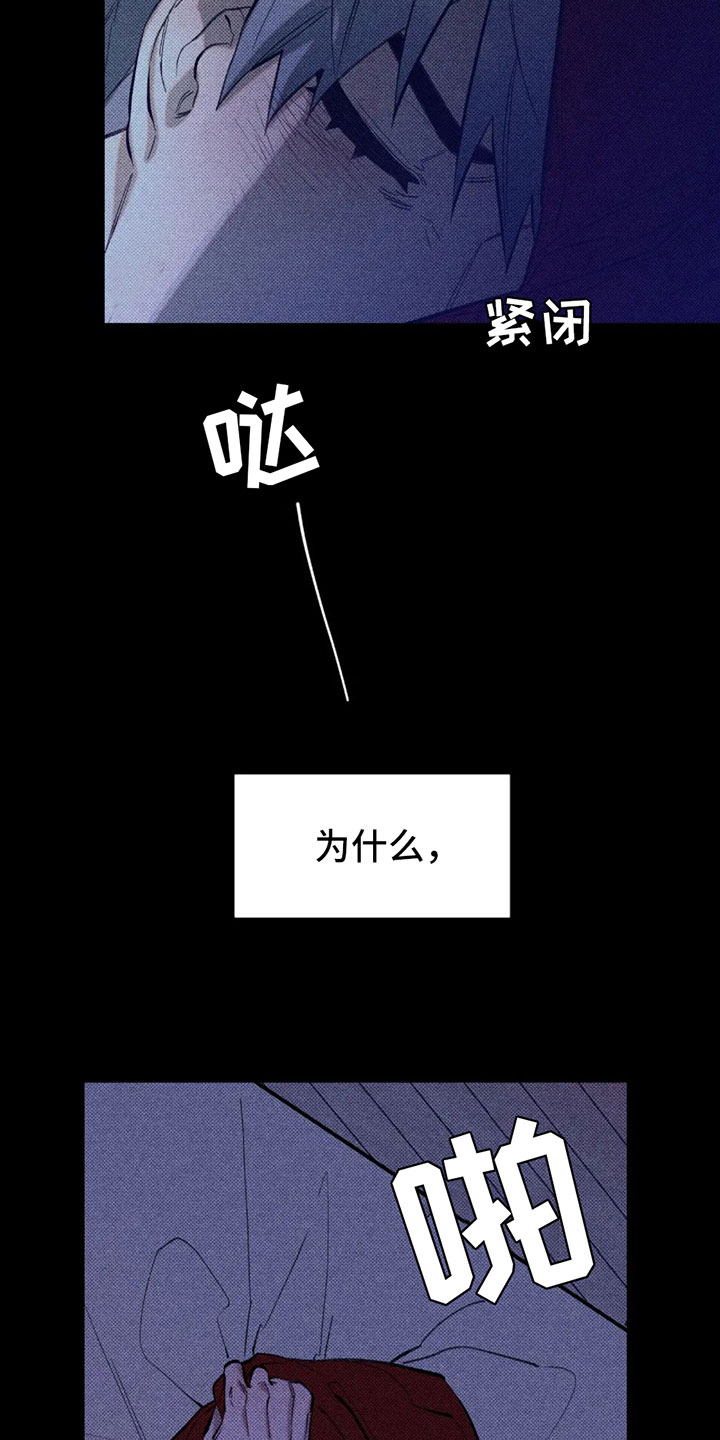 爆兽猎人之龙魂觉醒游戏漫画,第7话2图