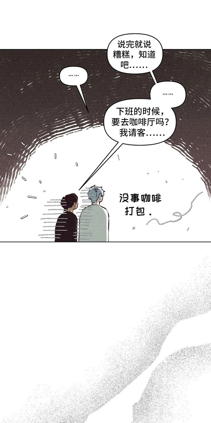 觉醒游戏系统小说漫画,第8话3图