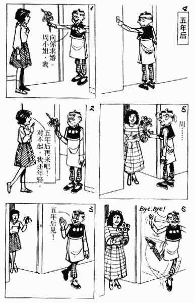 老夫子漫画,第2回3图