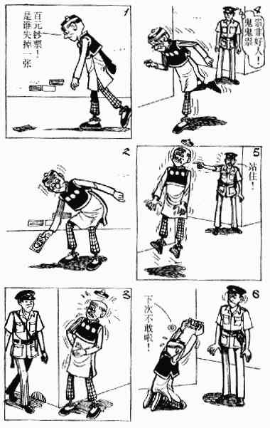 老夫子漫画,第2回1图