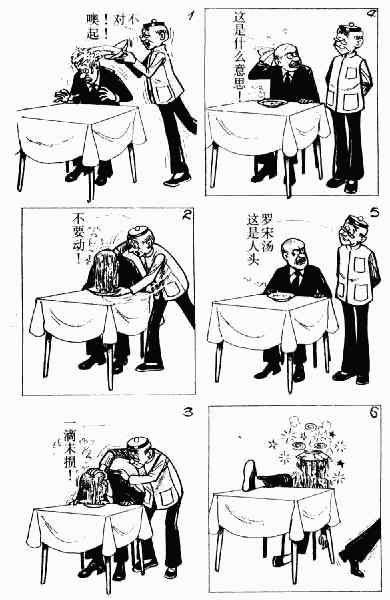 老夫子漫画,第2回1图