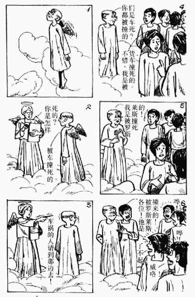 老夫子漫画,第2回1图