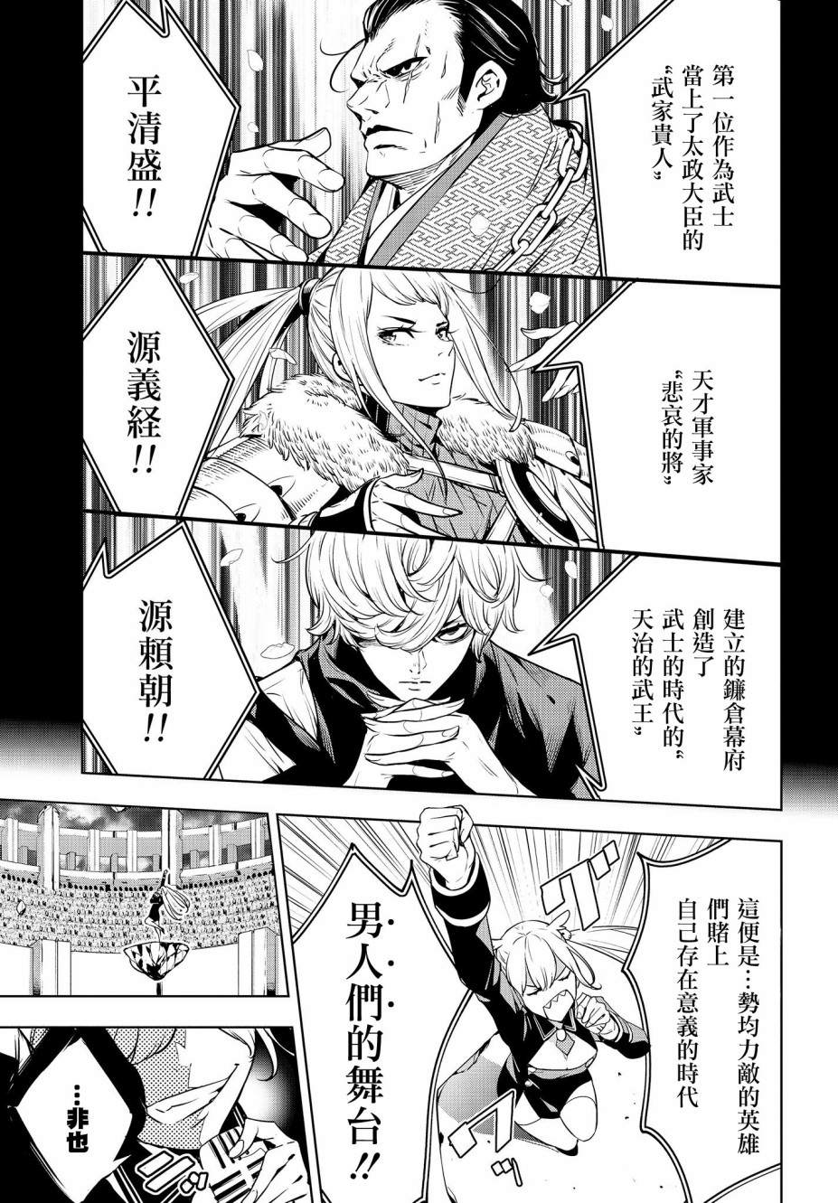 魔女大战漫画,第2话5图