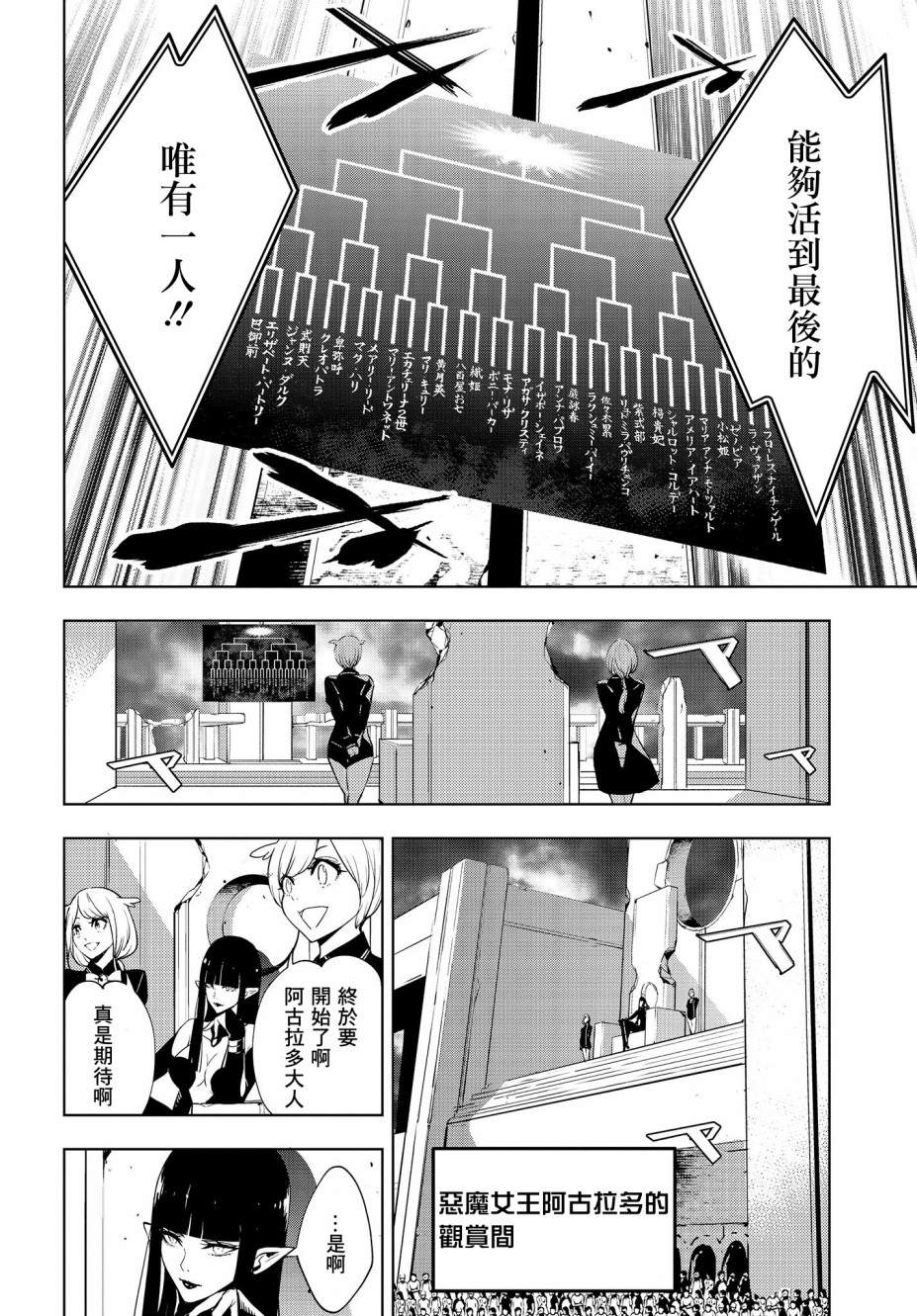 魔女大战漫画,第2话1图